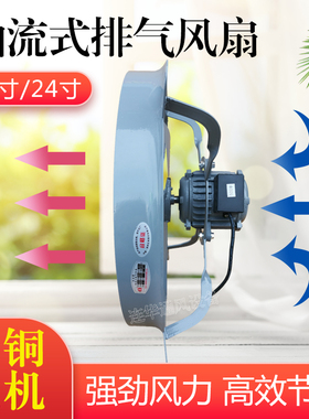 洲洲FTA-50/60轴流换气扇工业级强力排风扇厨房油烟排气扇抽风机