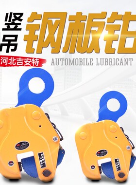 起重竖吊钳CDH竖吊夹钳 钢板夹钳垂直立吊钳钢板吊钩1235吨特价