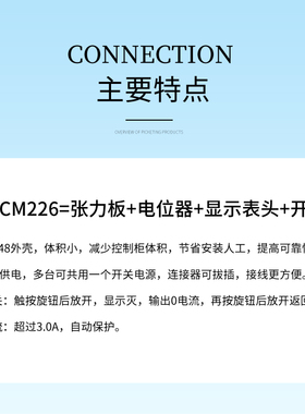 手动磁粉张力控制器JLTCM226工业数显DC24V离合刹车微型调节器