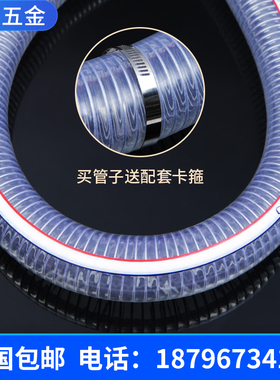 pvc钢丝软管油管透明水管高压防爆塑料管子耐高温耐腐蚀整卷加厚