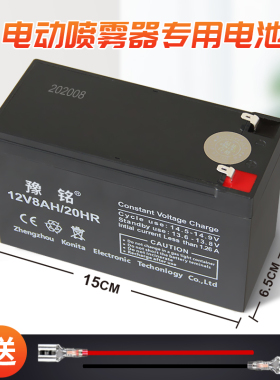 12V8Ah电动喷雾器铅酸蓄电池12v7玩具车电池安防UPS备用门禁12v