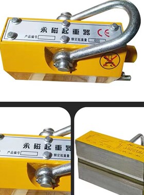 永磁起重器磁力吊600KG400KG1T吸盘强力3倍磁盘磁吸起重磁铁吊具