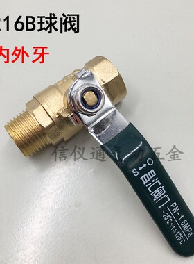 昌汇216B铜球阀4分开关加厚全铜双内牙 外丝2分3分6分T型三通水阀