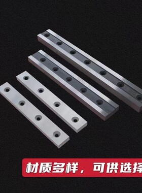 液压剪板机刀片摆式闸式剪板机上下刀具废钢龙门剪鳄鱼剪切机刀片