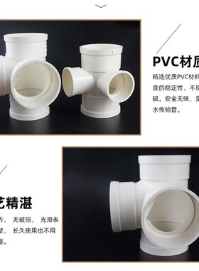 PVC四通排水管立体斜四通平面直角变径顺水接头50 75 110 160 200