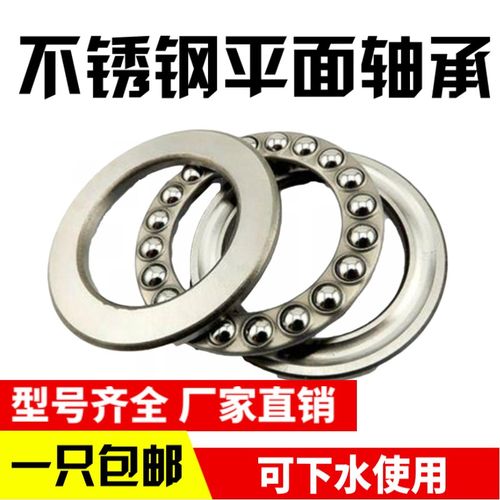 不锈钢推力球轴承S 51107 51108 51109 51110 51111 51112 51113 - 图2