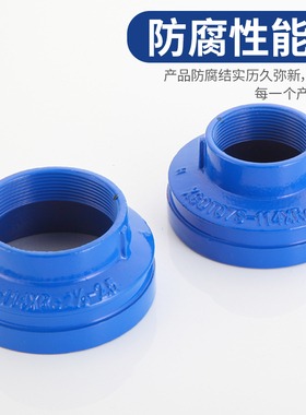 沟槽式内螺纹丝接异径管蓝色给水卡箍内丝同心大小头变径转换接头