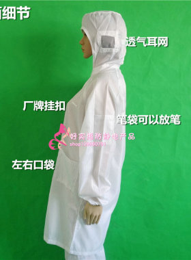 连帽防护服防静电连帽大褂防静电大褂无尘服净化服工作服食品服
