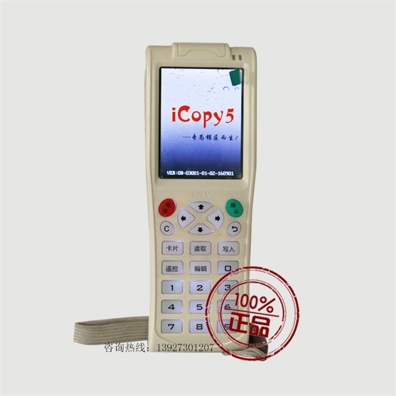新款智能门禁电梯卡IDIC卡配卡机iCopy5/3防复制配钥机支持全加密 - 图1