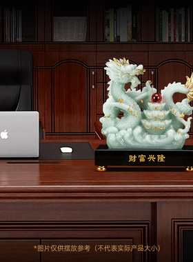 财富兴隆b招财龙摆件客厅办公室酒柜生肖龙装饰工艺礼品摆饰店铺