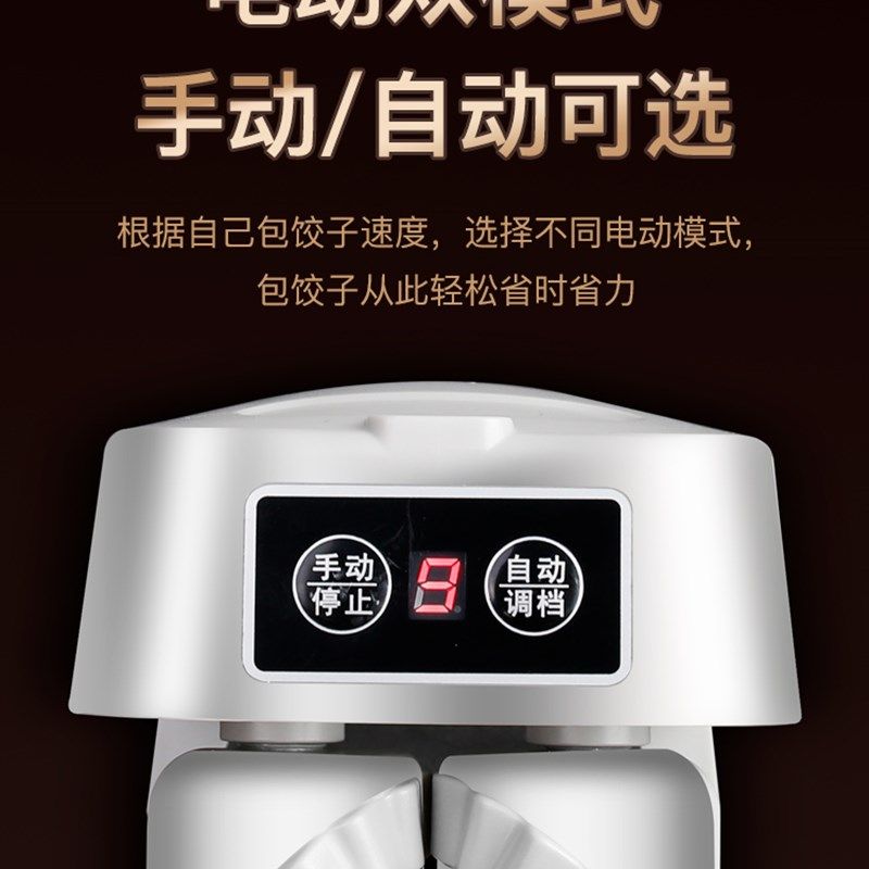 全自动包饺子器家用电动捏饺子机小型压做水饺包饺子,淘宝优惠券,粉丝福利购,淘宝优惠卷