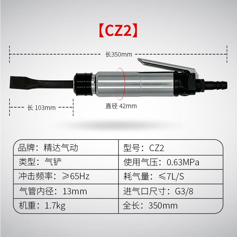 气铲2开CZ工业级风气铲KXB动小刮铲除锈坡口铲削上海工友牌源头工 - 图1