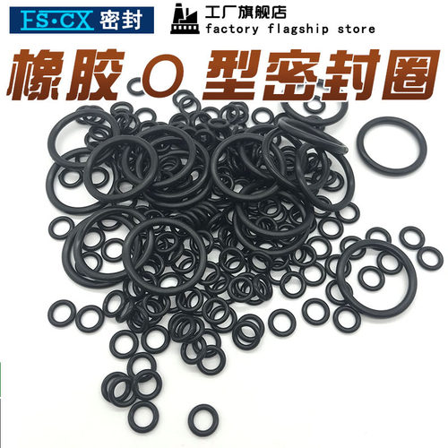 丁晴橡胶O型圈外5/5.5/6/6.5/7/7.5/8/8.5/9/9.5/10*线径2密封圈 - 图1