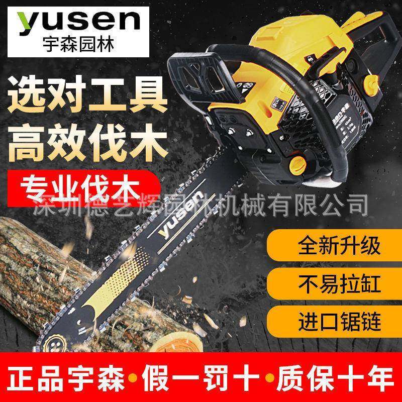 森油锯5900/5520YS-5900汽油锯伐木锯108寸2寸汽宇砍树油机大功率,淘宝优惠券,粉丝福利购,淘宝优惠卷