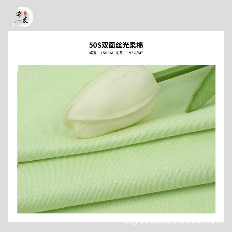 厂家现货50支双丝柔棉面款夏纯棉汗布短VTA袖面t恤针织料 - 图0