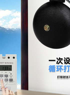 电铃定时打铃器工厂上下班铃声学校下课铃声器车间电铃220v响声大