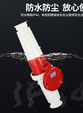 工业插头插座三相电对接连接器34芯5孔63A/125A防水防爆航空插头