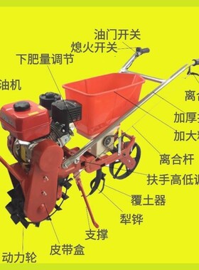 多功能手推式施肥机汽油施肥机菜地玉米小麦施肥器大豆播种机