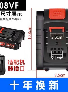 98VF208VF288VF388VF手电钻电池大容量动力平推锂电池通用充电器