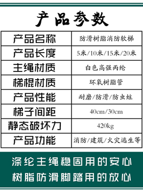 软梯绳梯消防绳梯树脂逃生梯家用救生安全绳梯训练攀爬固定挂钩