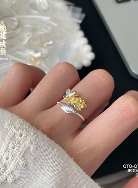 足银999.9桃花开口可调女戒