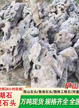 太湖石石太湖石天假山石料造景石头别子院假山水系鱼池头假山墅制