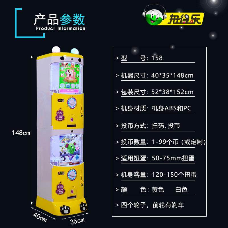 智能码扭蛋机商场乐园投蛋机RWI自扫动玩具扭售货机币无人售卖扭,淘宝优惠券,粉丝福利购,淘宝优惠卷