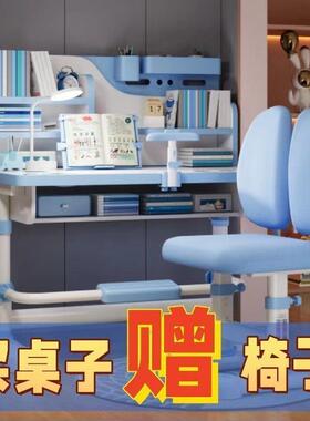 可儿童学习桌书桌小学生家用写用桌小孩ZEC写作业专桌字升降桌椅