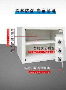 保险柜家用小型放衣全子钢迷你钥匙OOP保险盒电柜保管箱保险入箱