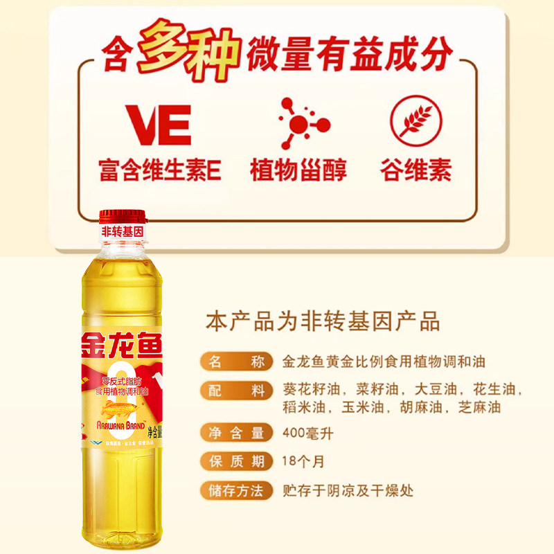 金龙鱼食用油小瓶非转基因调和油色拉油家用植物油整箱装团购批发,淘宝优惠券,粉丝福利购,淘宝优惠卷