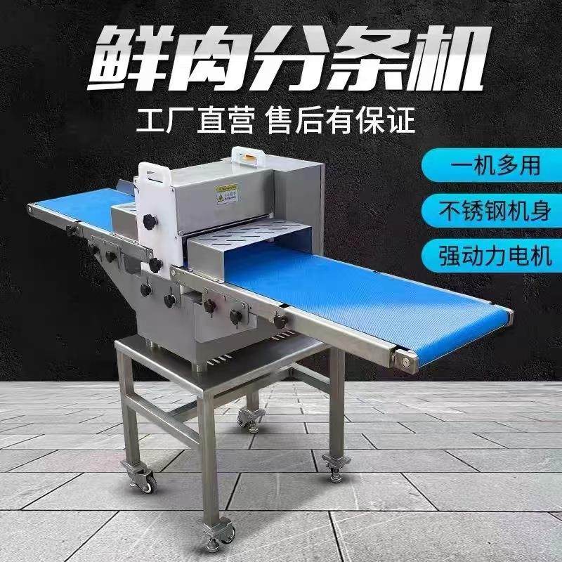 连续送鲜肉切条切块机猪肉脯切长条机五花肉分条东坡肉块机,淘宝优惠券,粉丝福利购,淘宝优惠卷