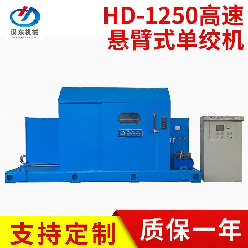 HD-1250型高速悬臂单绞机 常州悬框单绞机 电缆电线成缆设备厂家,淘宝优惠券,粉丝福利购,淘宝优惠卷