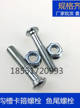 沟槽卡箍螺栓8.8极镀锌鱼尾螺丝 消防管道鱼尾螺栓 镀锌钢卡螺丝