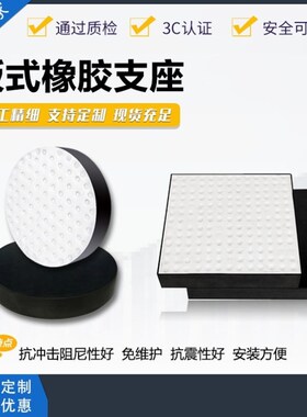 圆形桥梁橡胶支座缓冲减震厂家直销天然耐磨抗震减隔震垫块新型