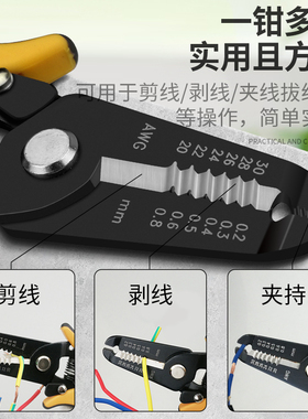 司特力进口剥线钳多功能电工德国日本式专业级打线剥线皮光纤钳