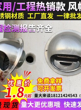 不锈钢风帽 油烟机排烟管外墙通风排风口室外防风罩卫生间出风口