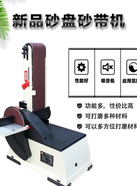 宁乾砂带机 小型沙带砂光机工业级磨刀拉丝机木工砂盘抛光打磨机