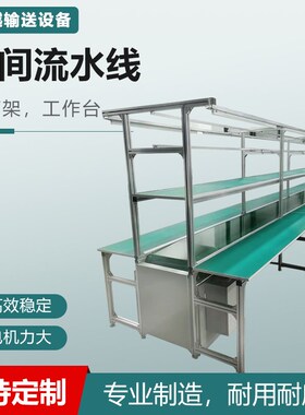 流水线传送带斜坡升降快递分拣加工注塑机食品车间微小型输送机