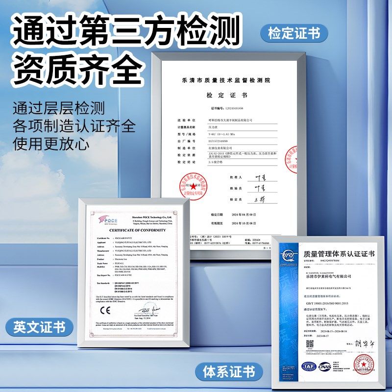 伊莱科Y60压力表0~1.6MPa气压水压油压液压 真空数字不锈钢真空表 - 图1
