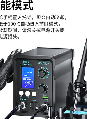 鹿仙子858D热风枪拆焊台手机维修焊接电烙铁热风机数显可调温焊枪
