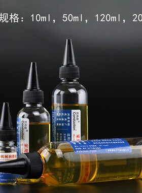 润滑油机械缝纫机油小瓶家用电动自行车链条风扇防门响门锁跑步机