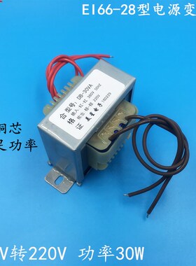 EI66变压器30W DB-30VA 220V380V转6V9V12V15V18V24V单双 交流 铜