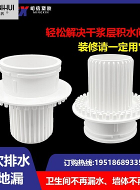 PVC二次排水暗地漏下沉式厨房卫生间地漏干浆层预埋配件二排神器