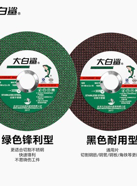 100*25角磨机切割片金属不锈钢砂轮片手砂轮打磨片沙轮磨光