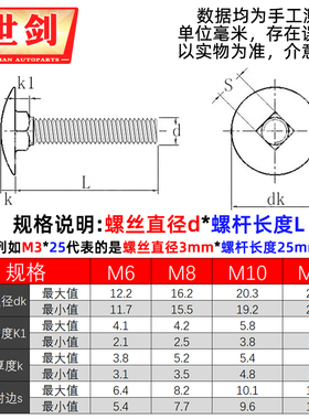 6M8厘M10M12不锈钢304马车螺栓GB12半圆方颈螺丝扁头四方货架螺钉