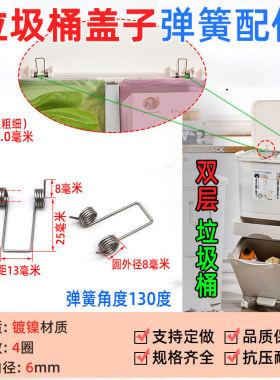 垃圾桶开关盖子弹簧锁卡扣按压式弹簧家用脚踩收纳桶V型小扭簧力