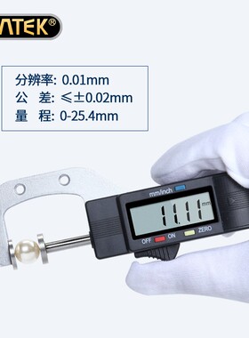 数显横式测厚规厚度计/表/仪0.01mm珠宝珍珠尺圆型直径测量0-25