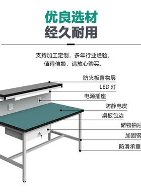 防静电工作台带灯检验桌子实验手机维修台车间生产线流水线操作台