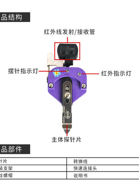 电脑横机配件 300针智能红外线探针器三代 防浮纱检测器 金鹏织针