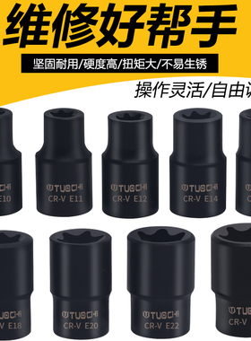 E型套筒组套6角e型梅花型套筒六角花键套筒组合汽修专用工具内六
